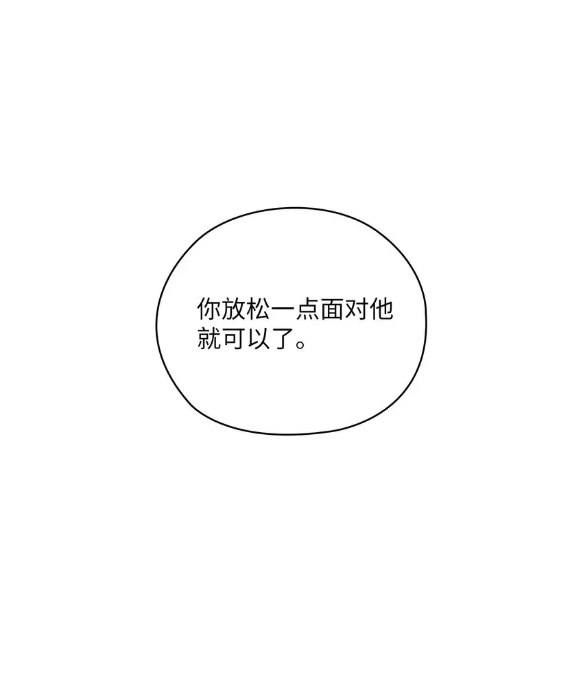 34 景先道歉 第53页
