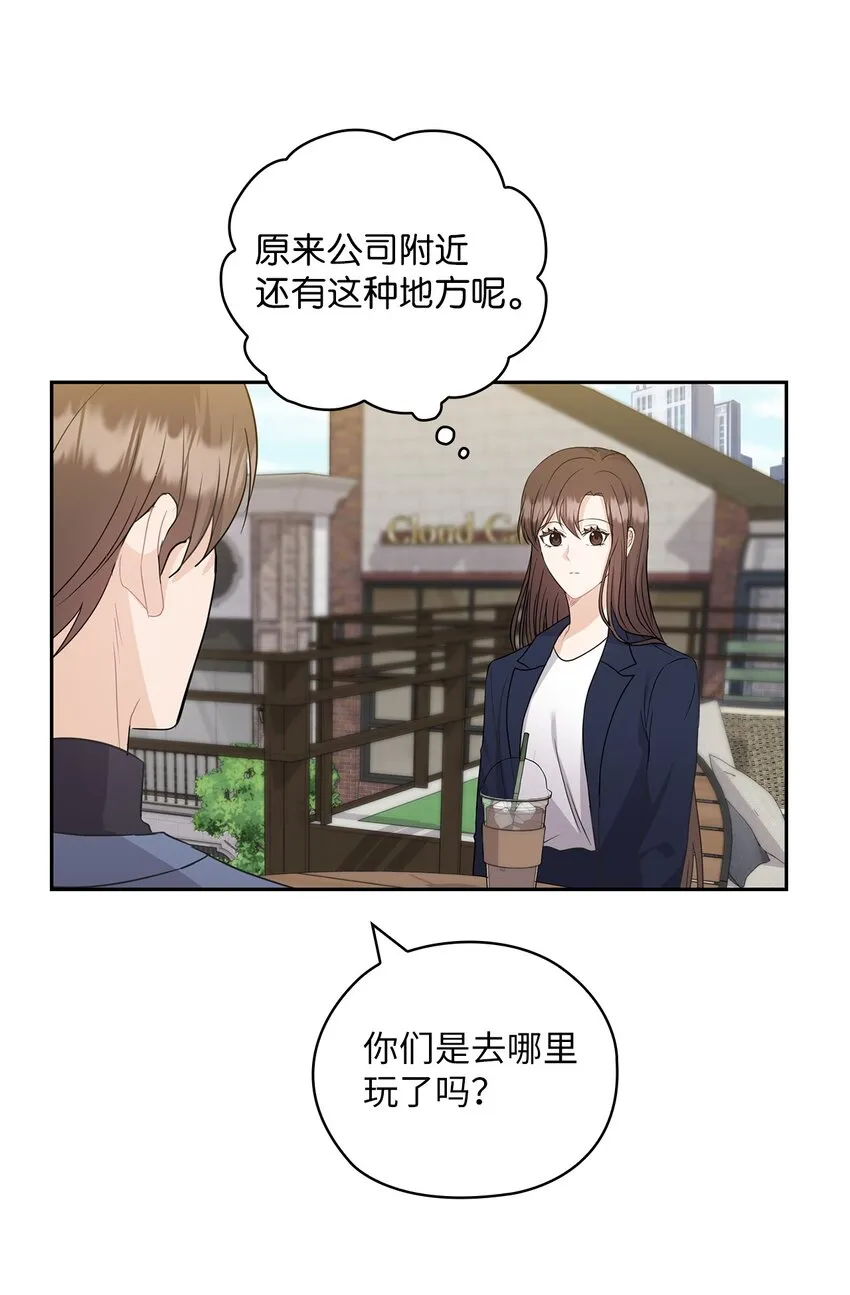 34 景先道歉 第56页