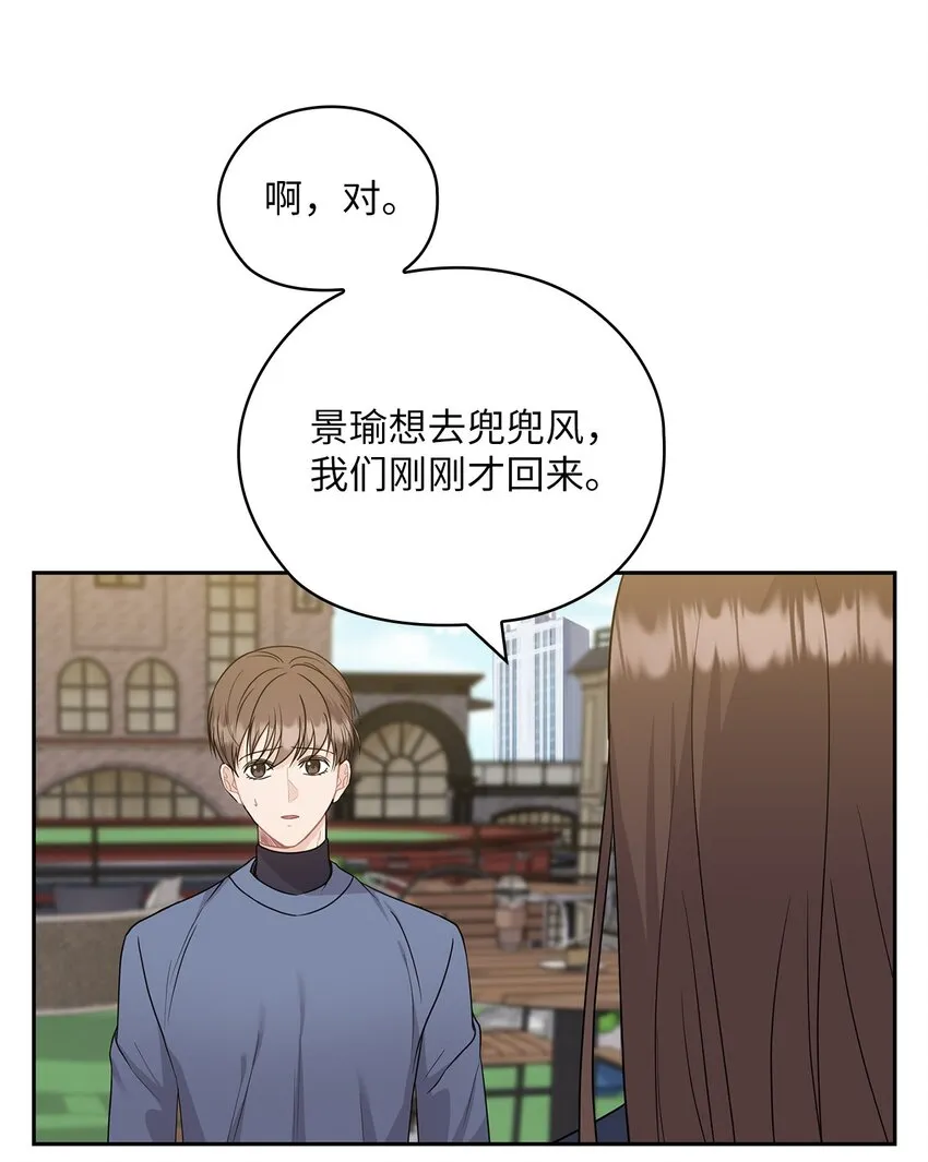 34 景先道歉 第57页