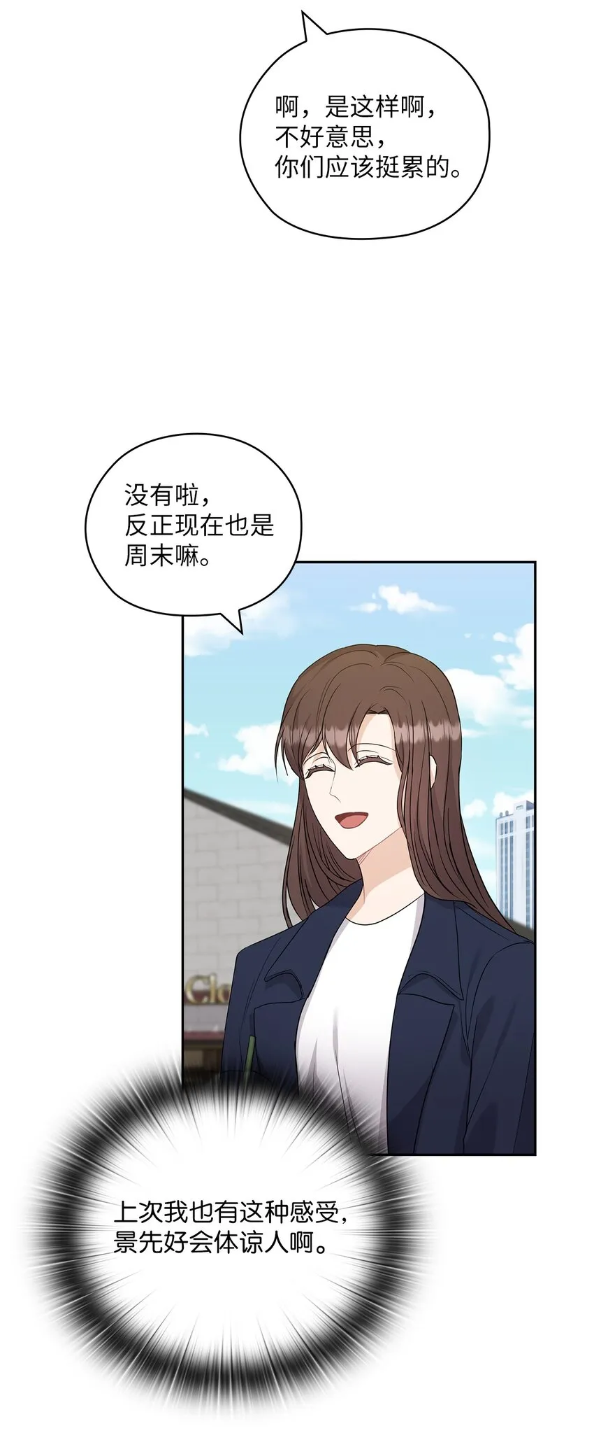 34 景先道歉 第58页