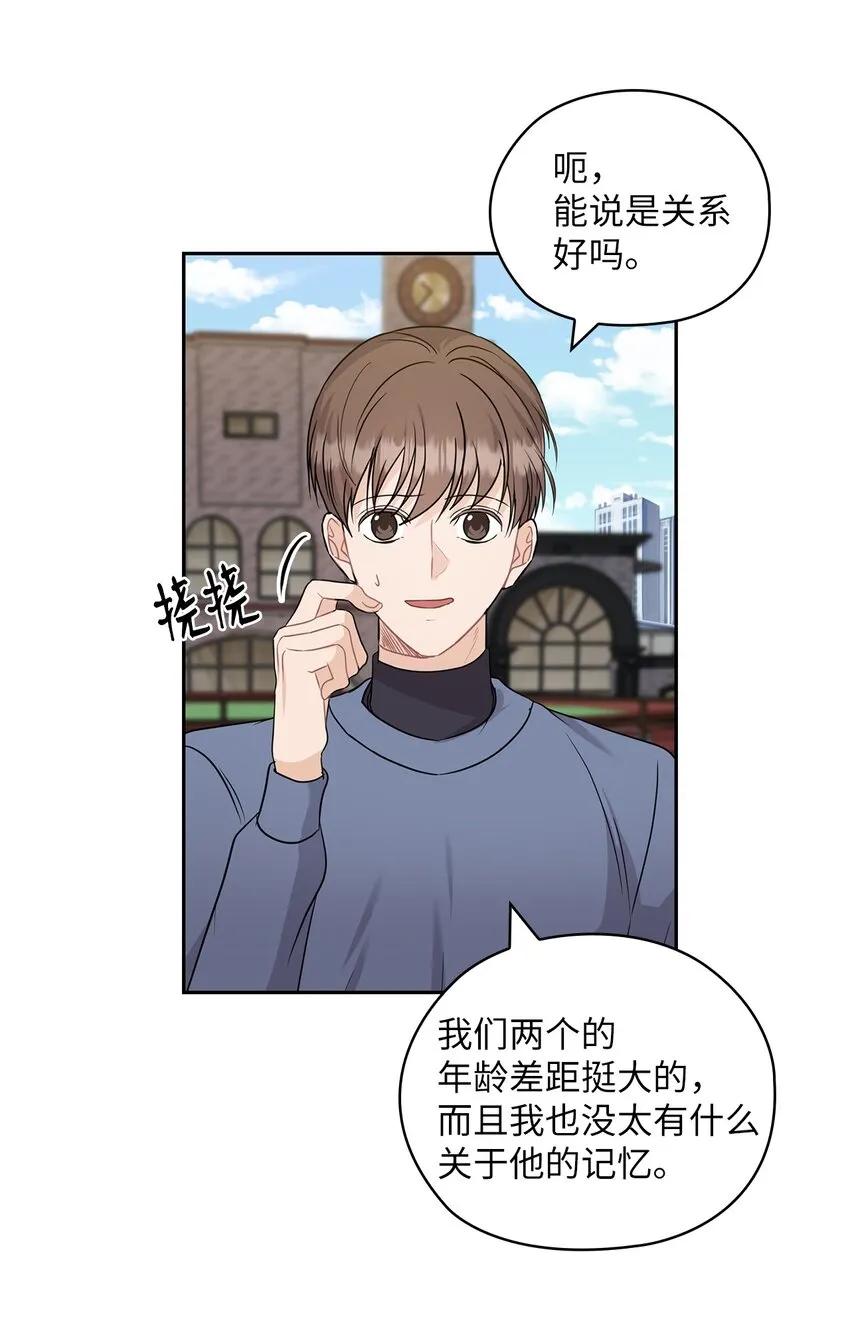 34 景先道歉 第62页
