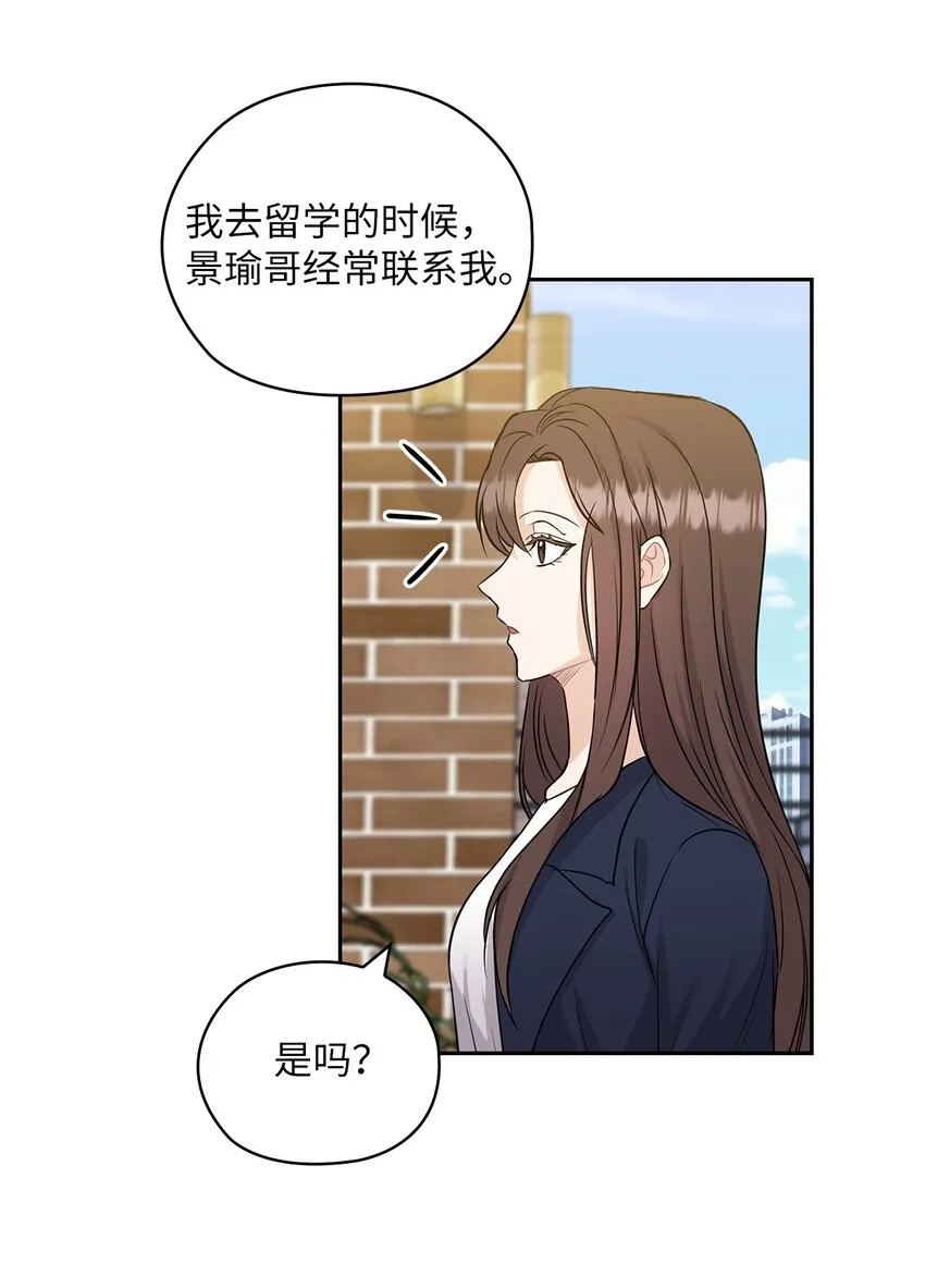 34 景先道歉 第63页
