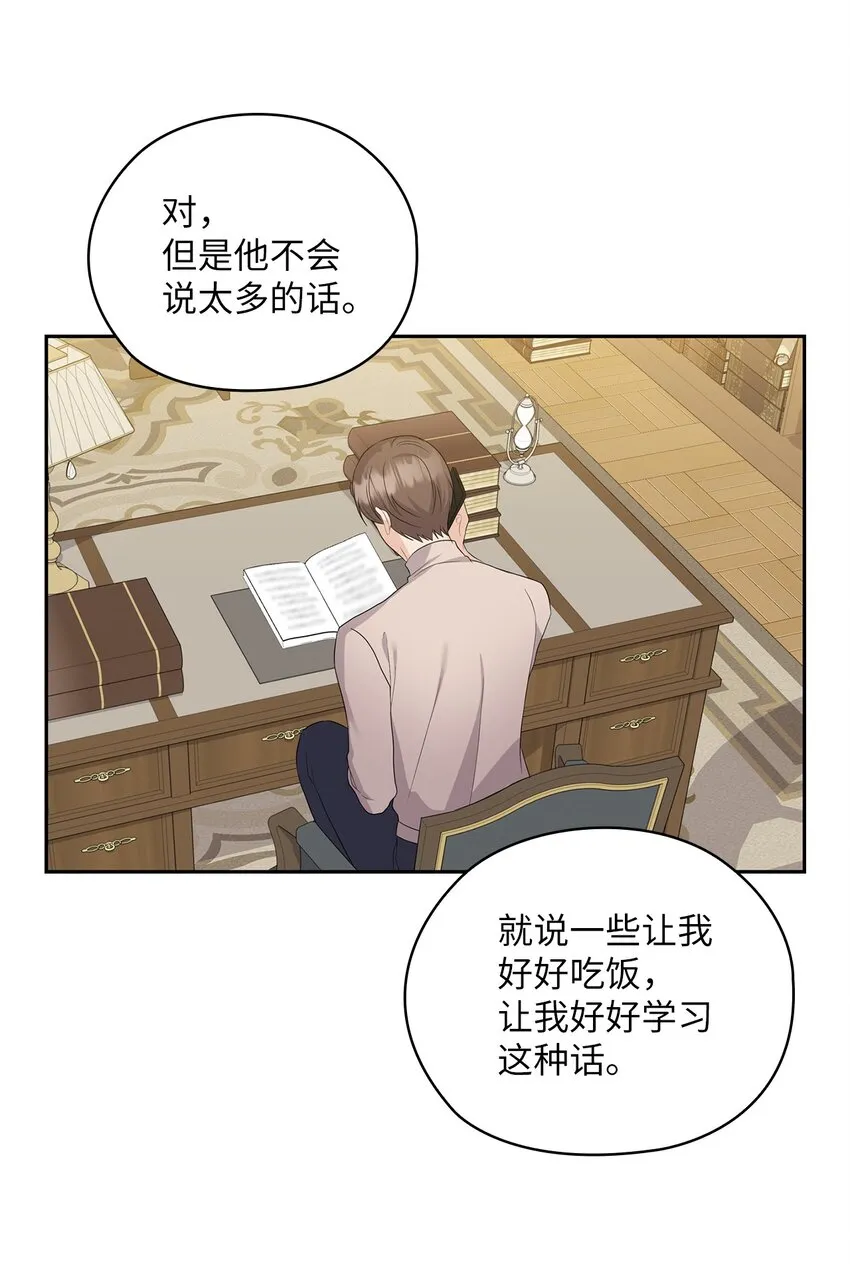34 景先道歉 第64页