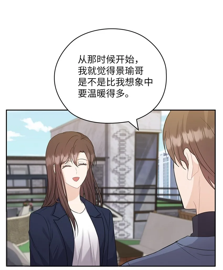 34 景先道歉 第65页