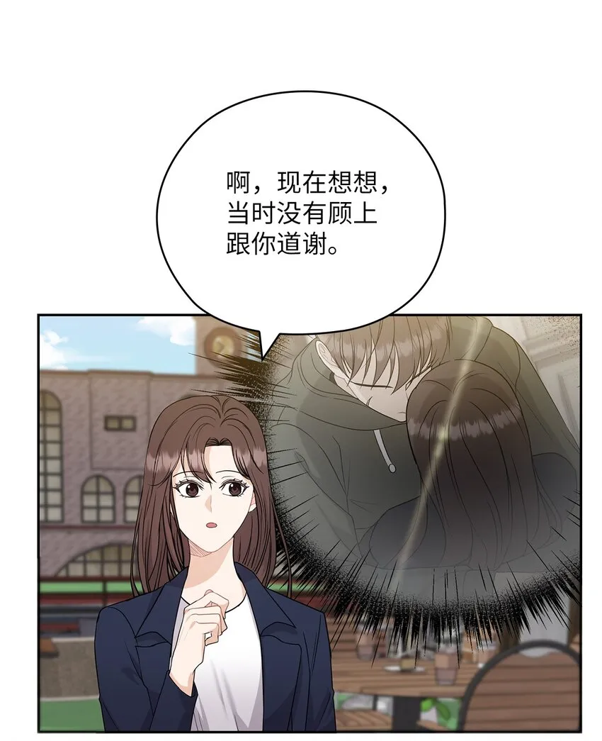34 景先道歉 第69页