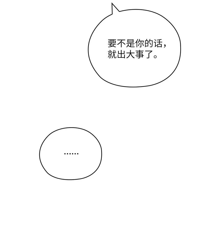 34 景先道歉 第70页