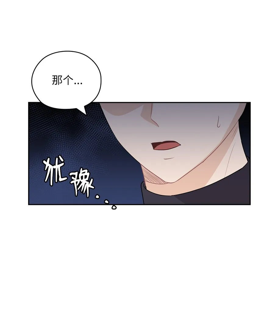 34 景先道歉 第72页