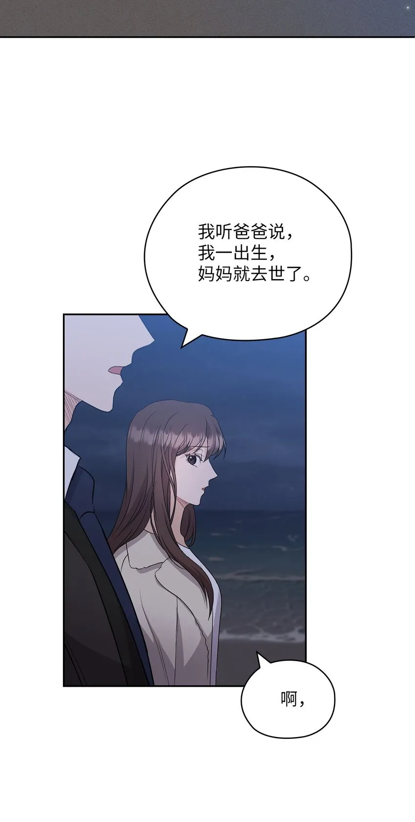 33 回忆往事 第2页