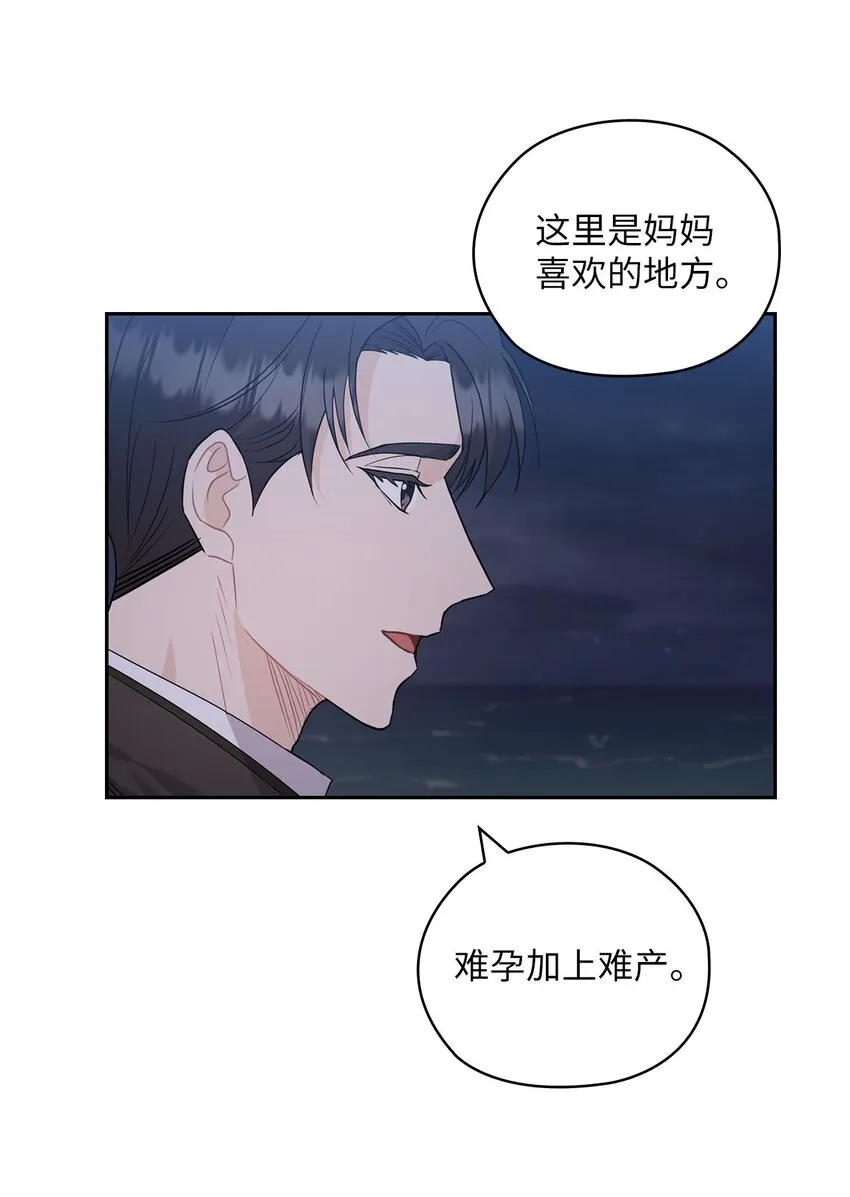 33 回忆往事 第4页