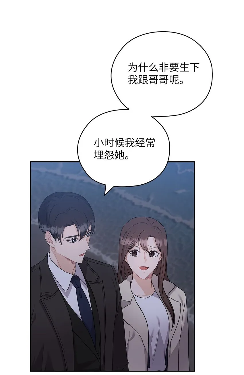 33 回忆往事 第5页