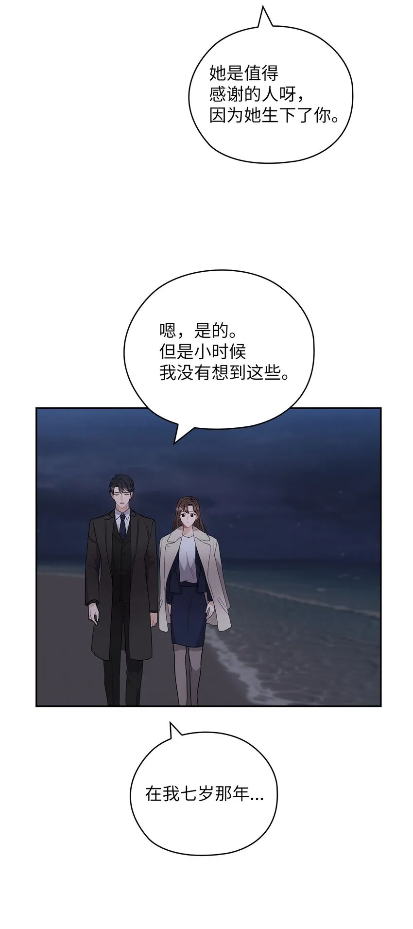 33 回忆往事 第6页