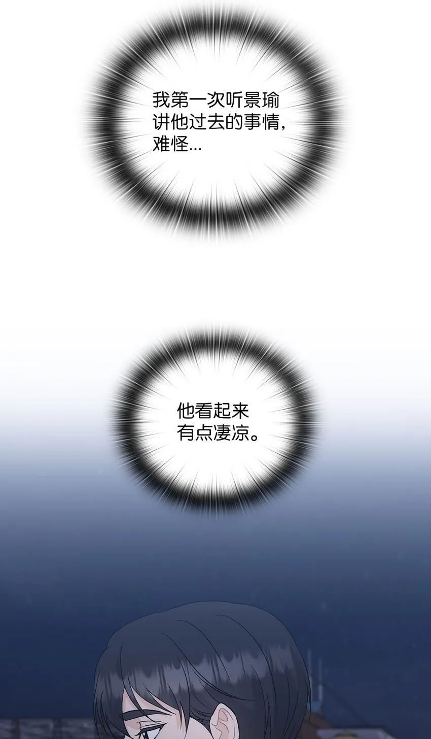 33 回忆往事 第8页