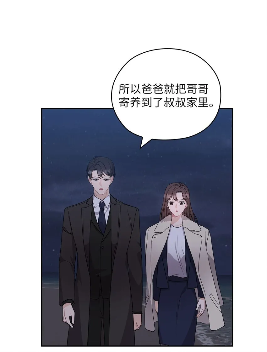 33 回忆往事 第10页