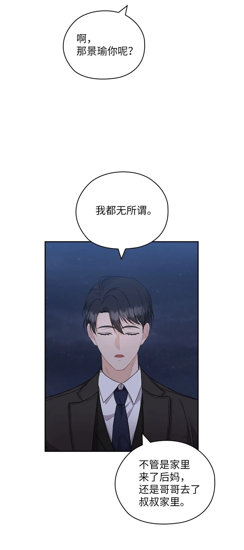 33 回忆往事 第11页