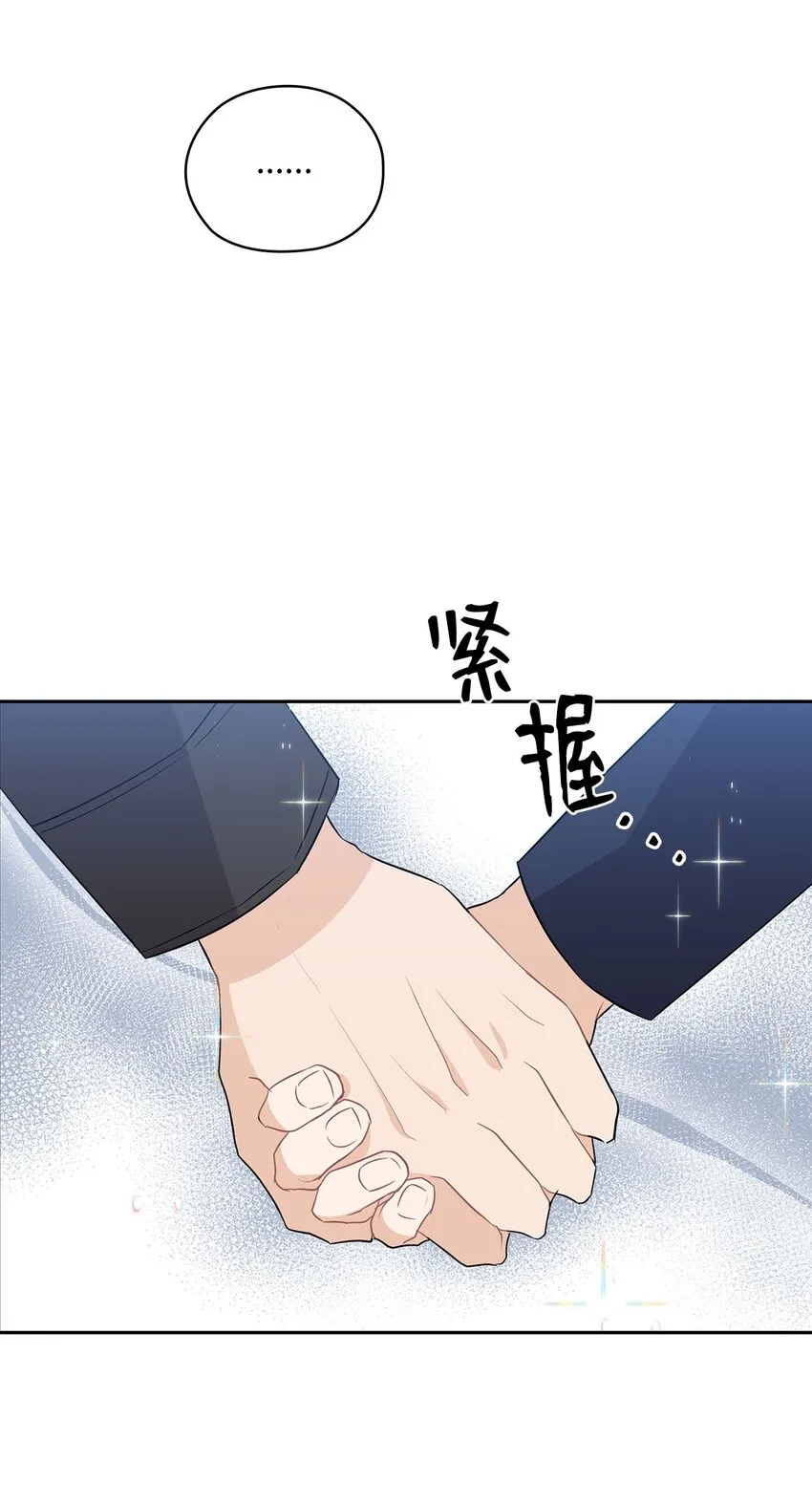33 回忆往事 第12页