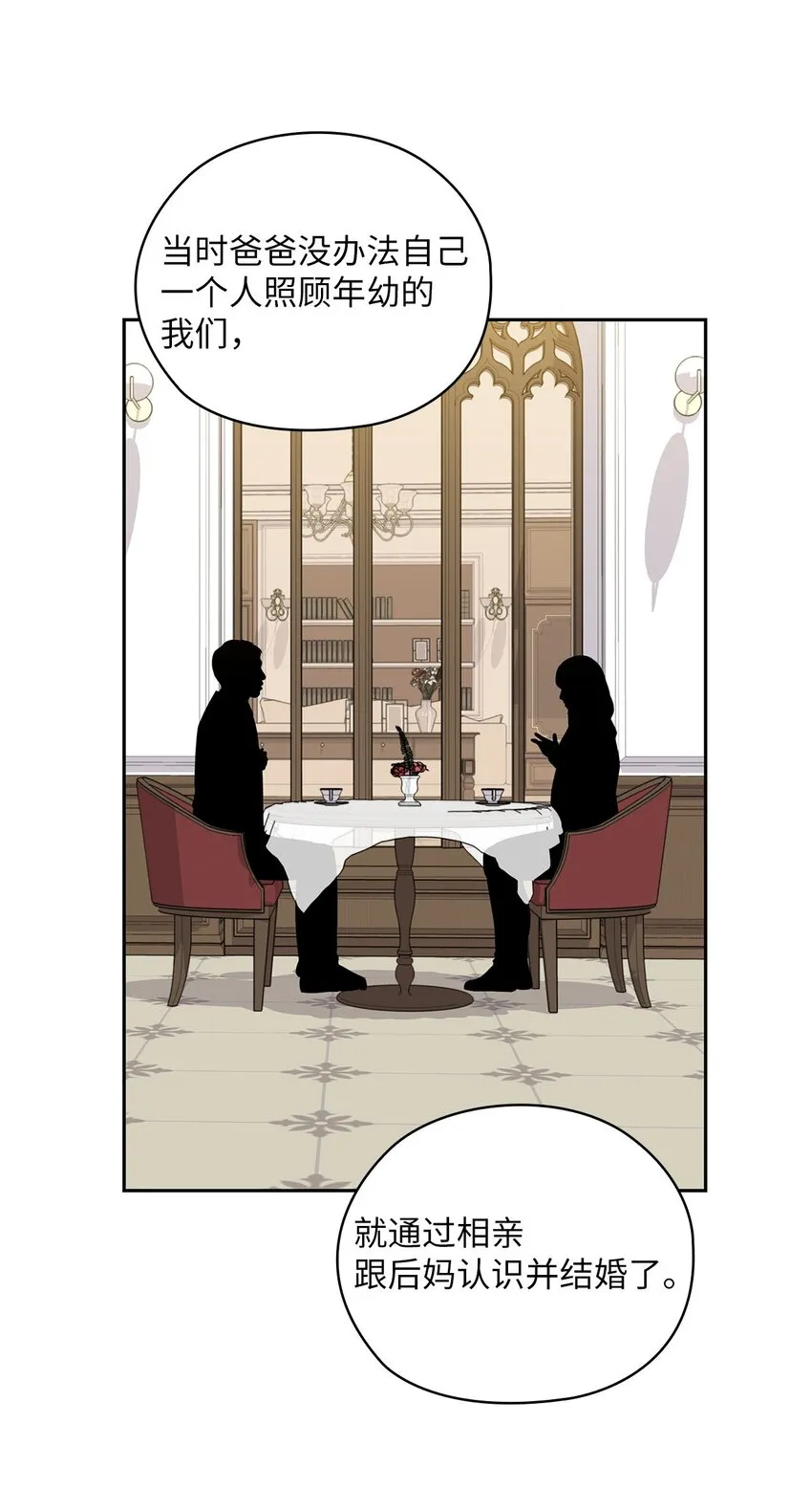 33 回忆往事 第17页