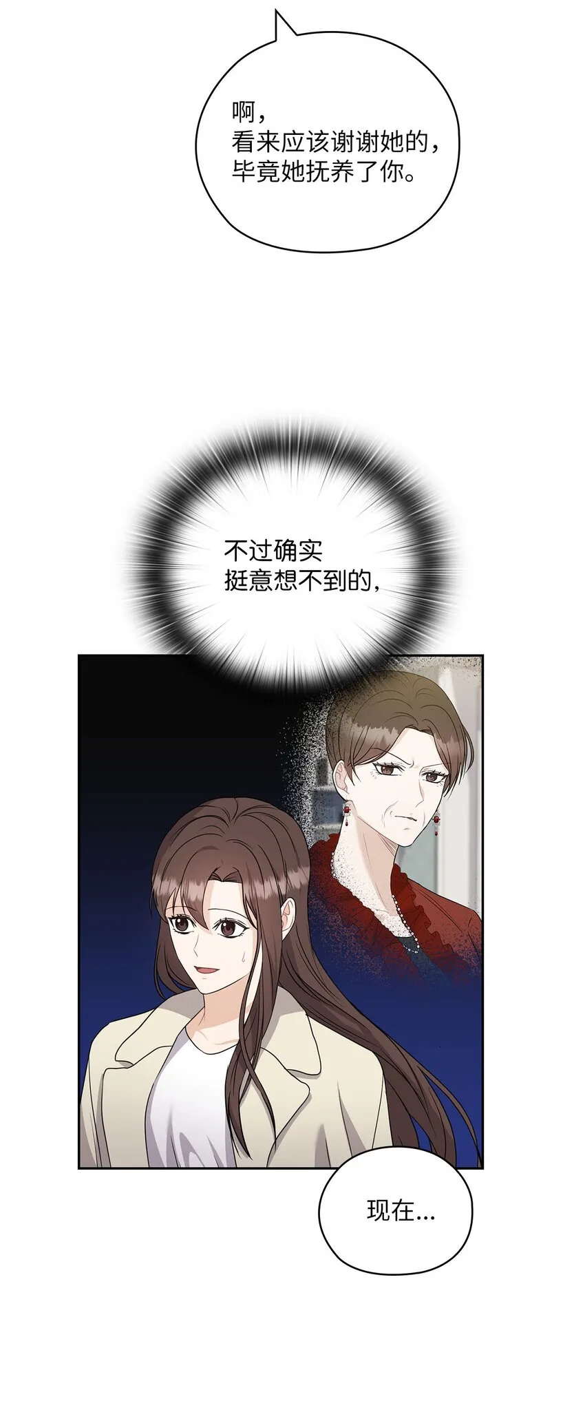 33 回忆往事 第19页