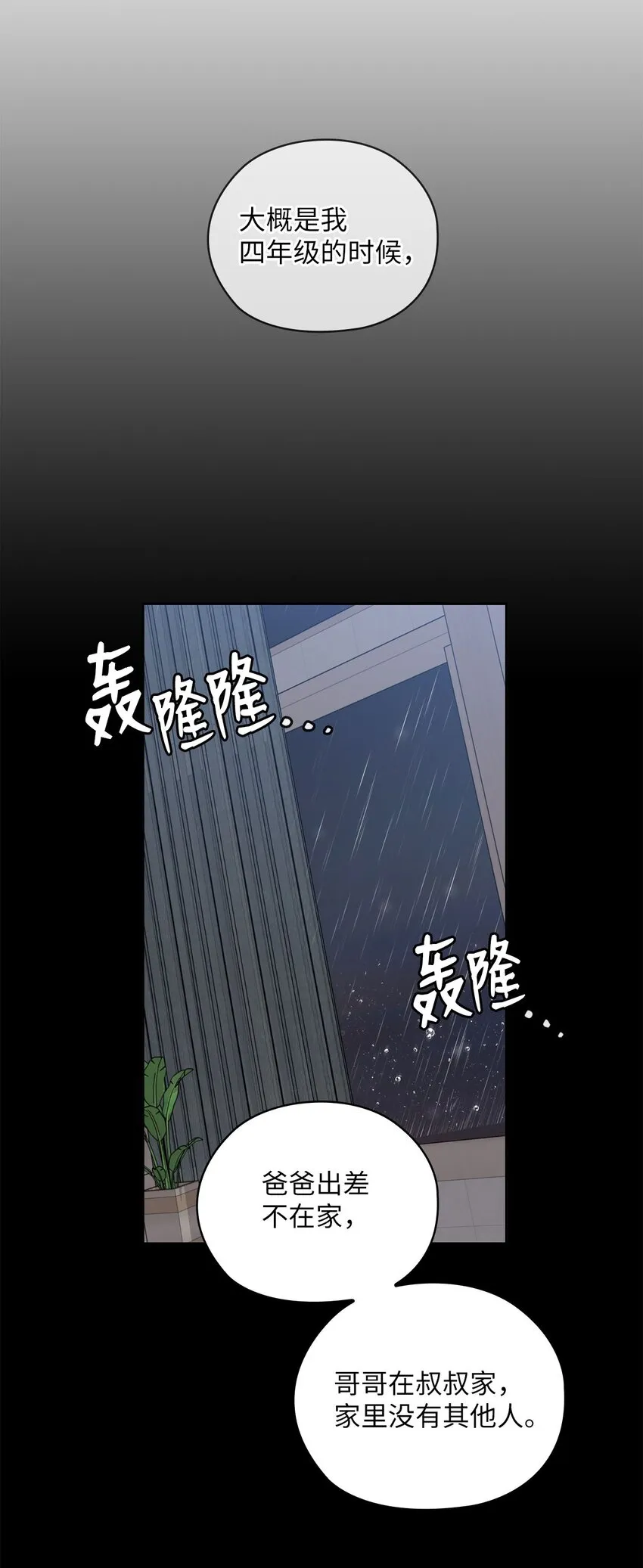 33 回忆往事 第23页