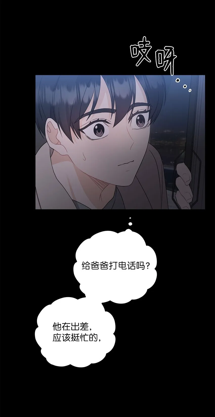 33 回忆往事 第30页