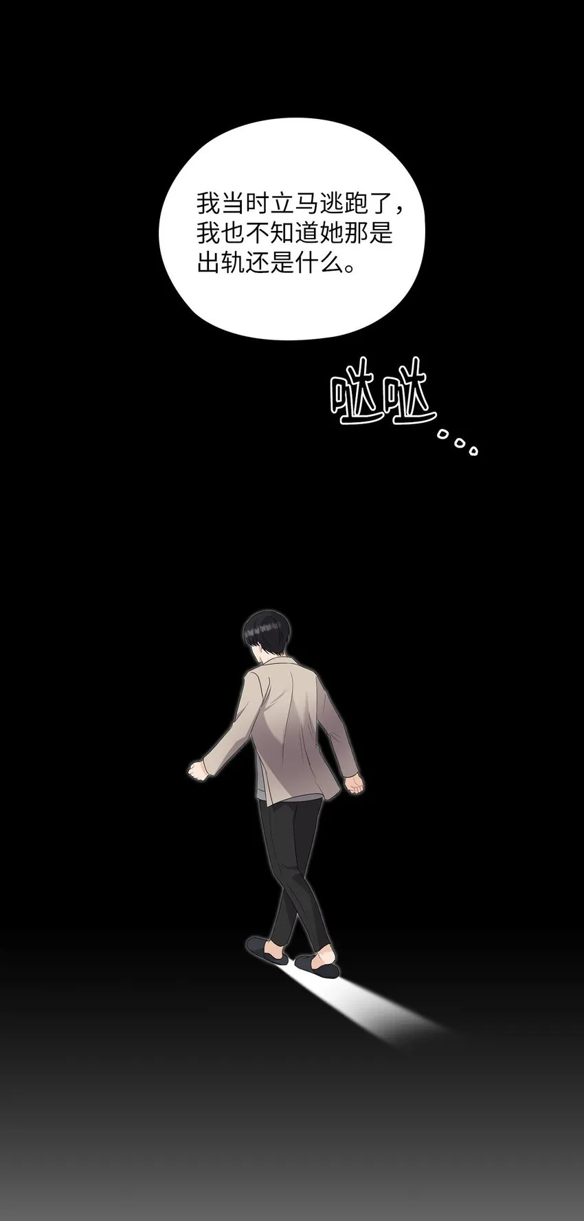 33 回忆往事 第34页