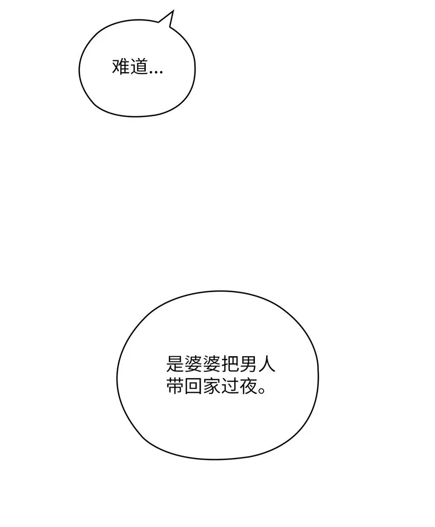 33 回忆往事 第36页
