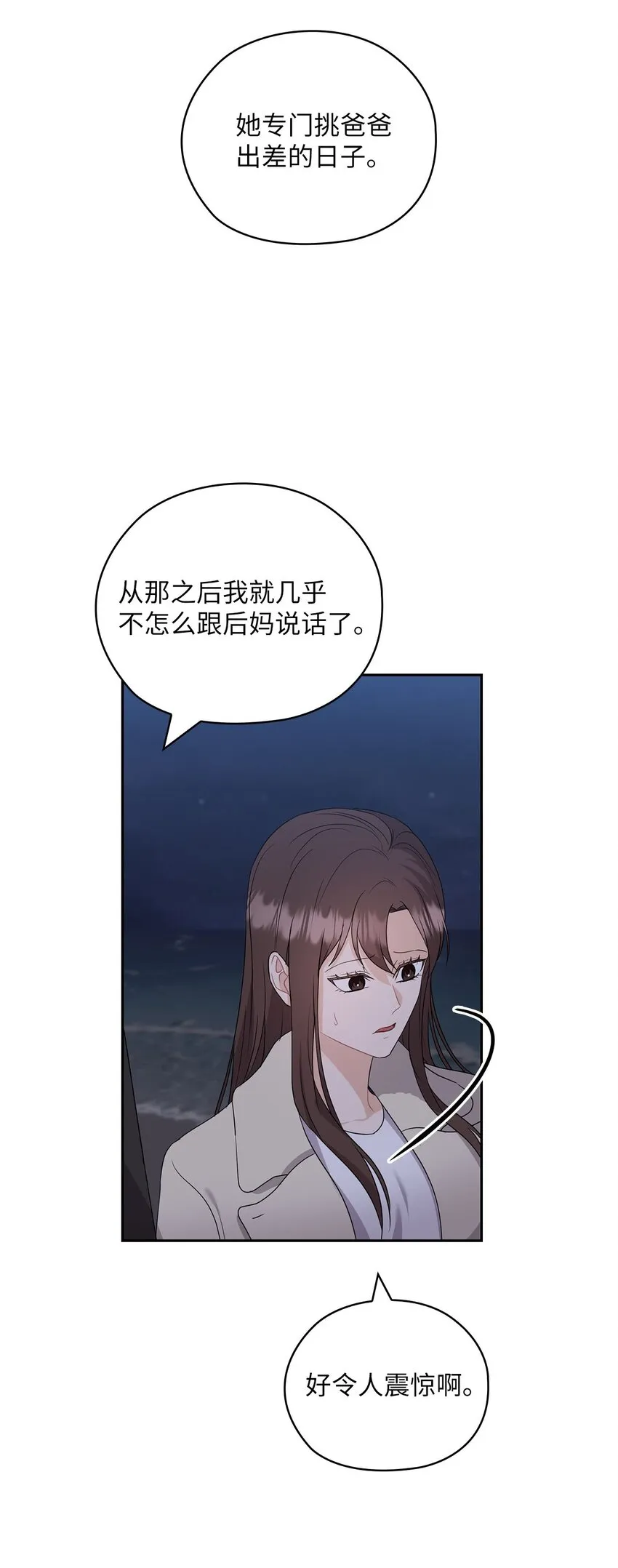 33 回忆往事 第38页
