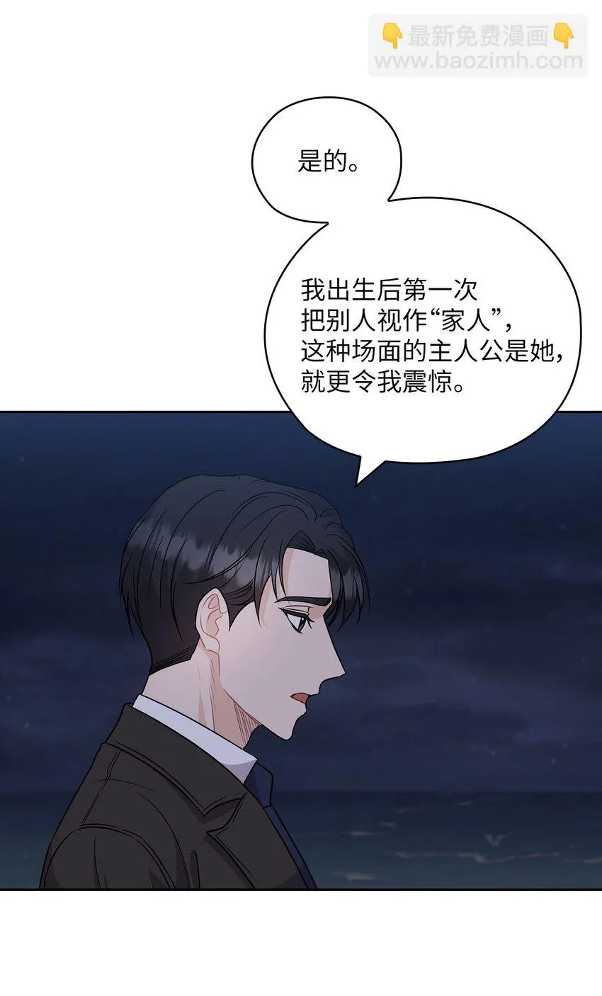 33 回忆往事 第39页