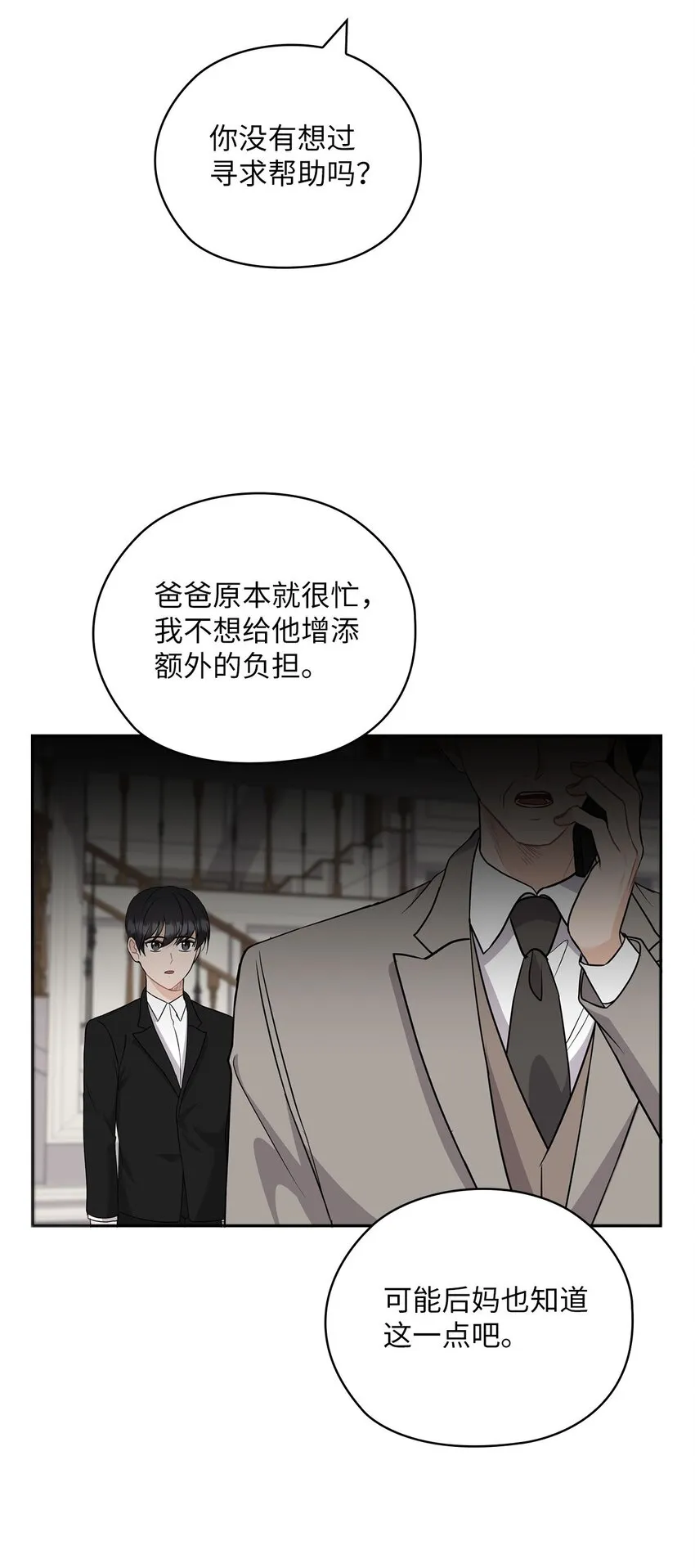 33 回忆往事 第42页