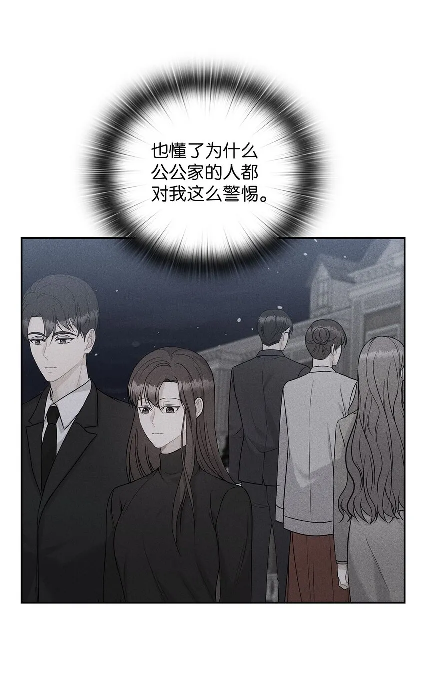 33 回忆往事 第45页