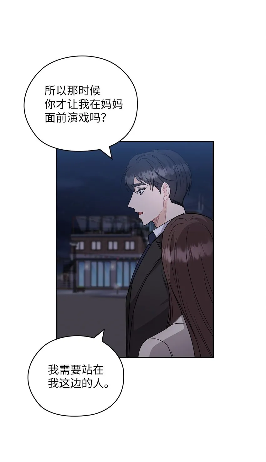 33 回忆往事 第46页