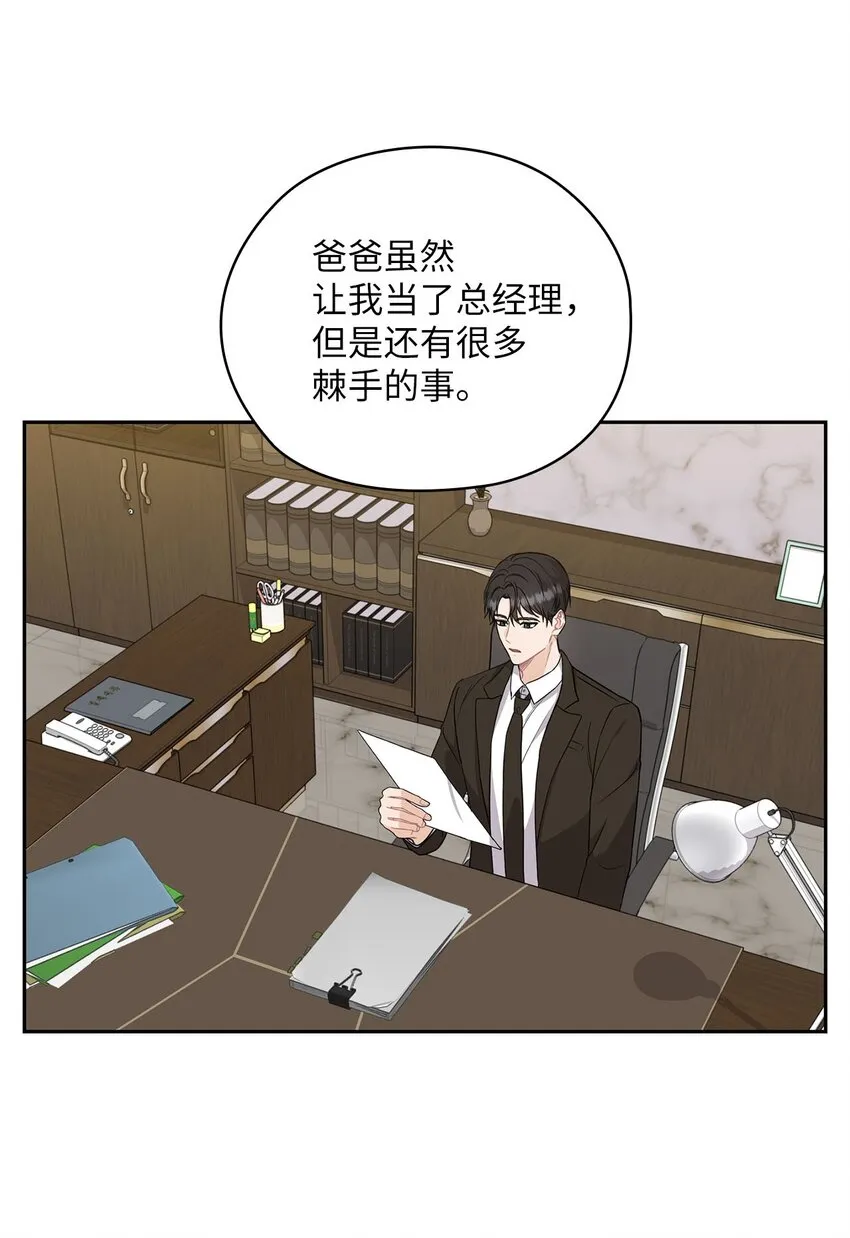 33 回忆往事 第47页