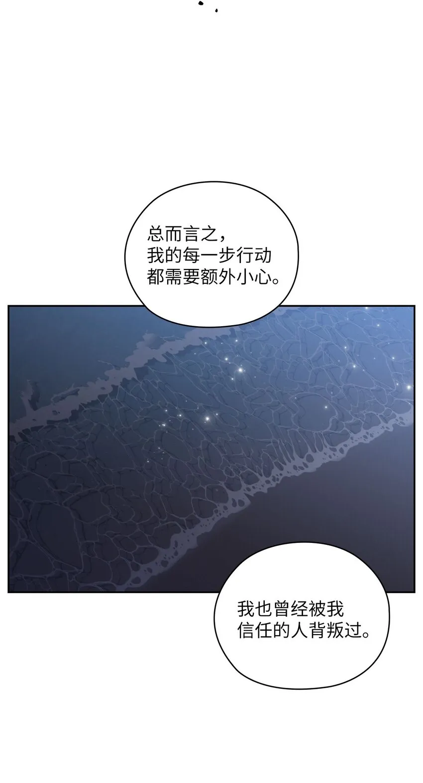33 回忆往事 第51页
