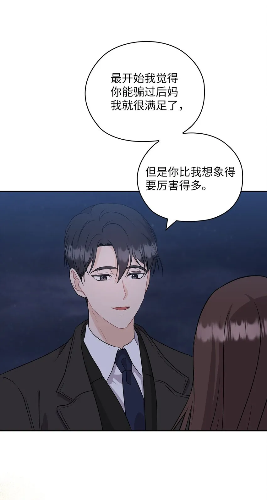 33 回忆往事 第54页