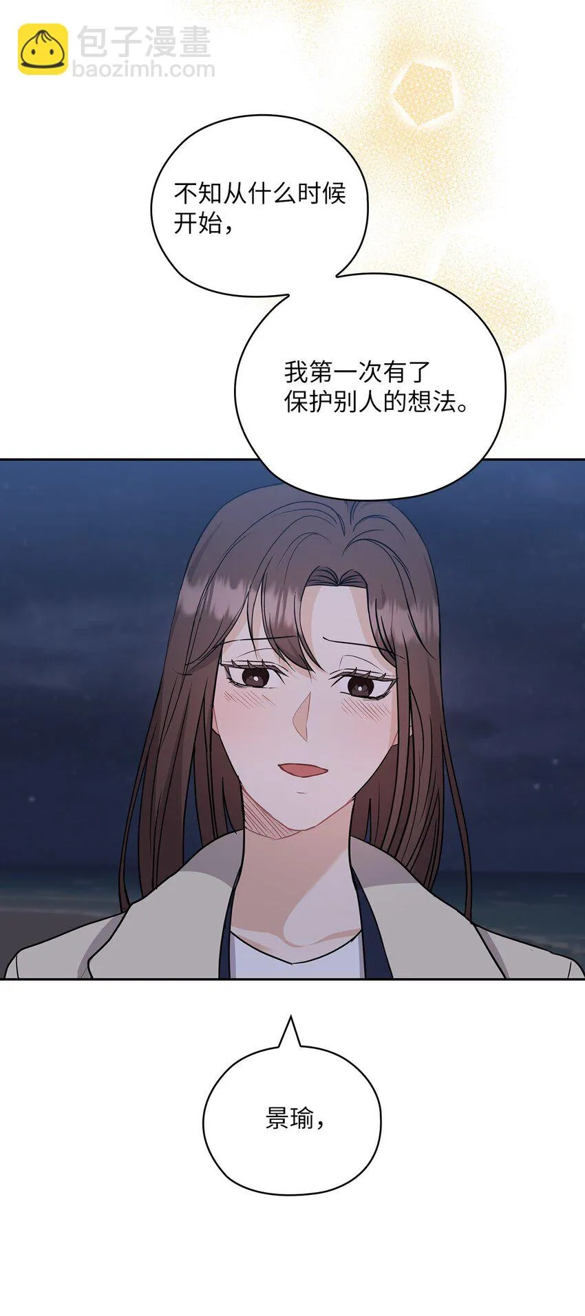 33 回忆往事 第57页