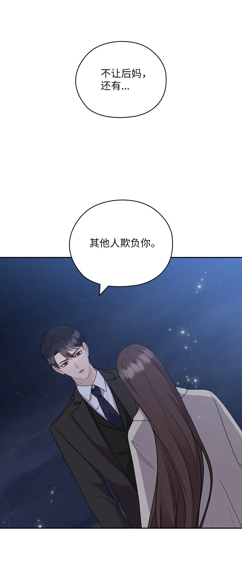 33 回忆往事 第58页
