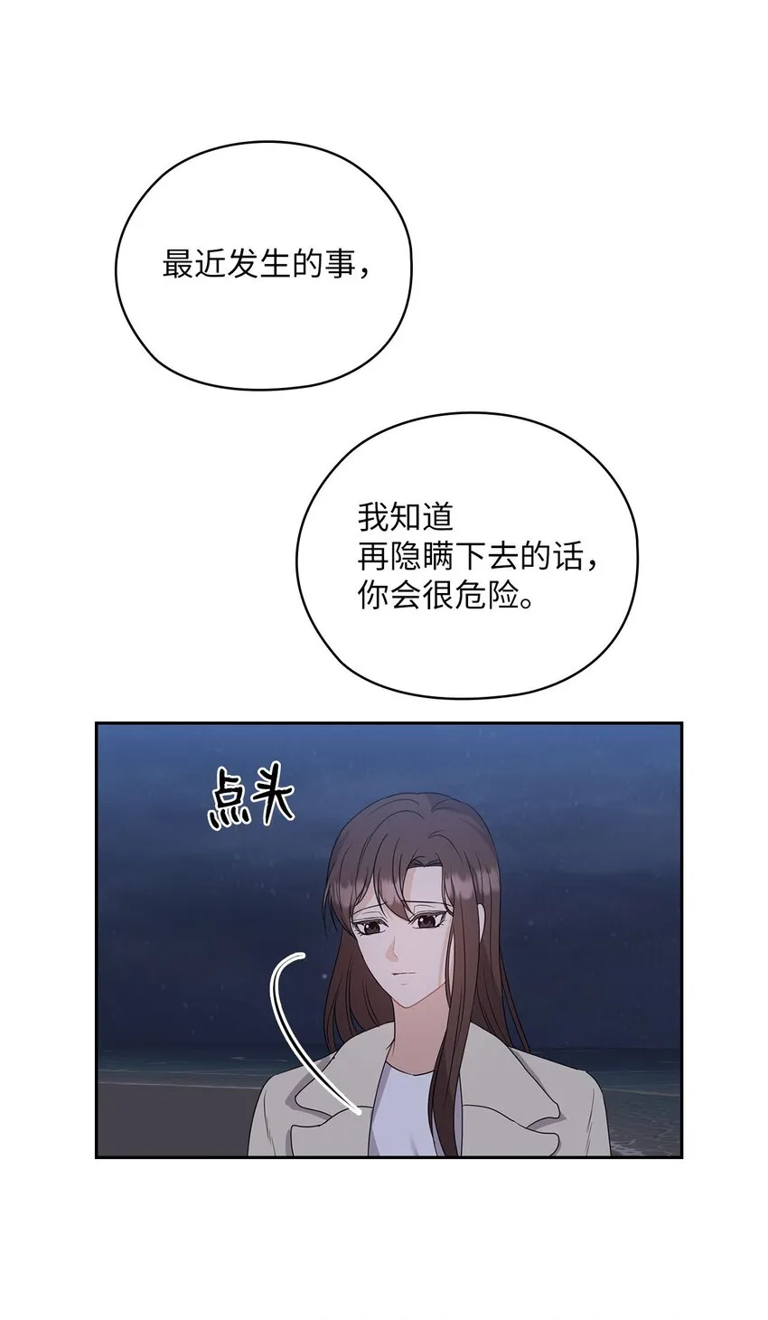 33 回忆往事 第59页
