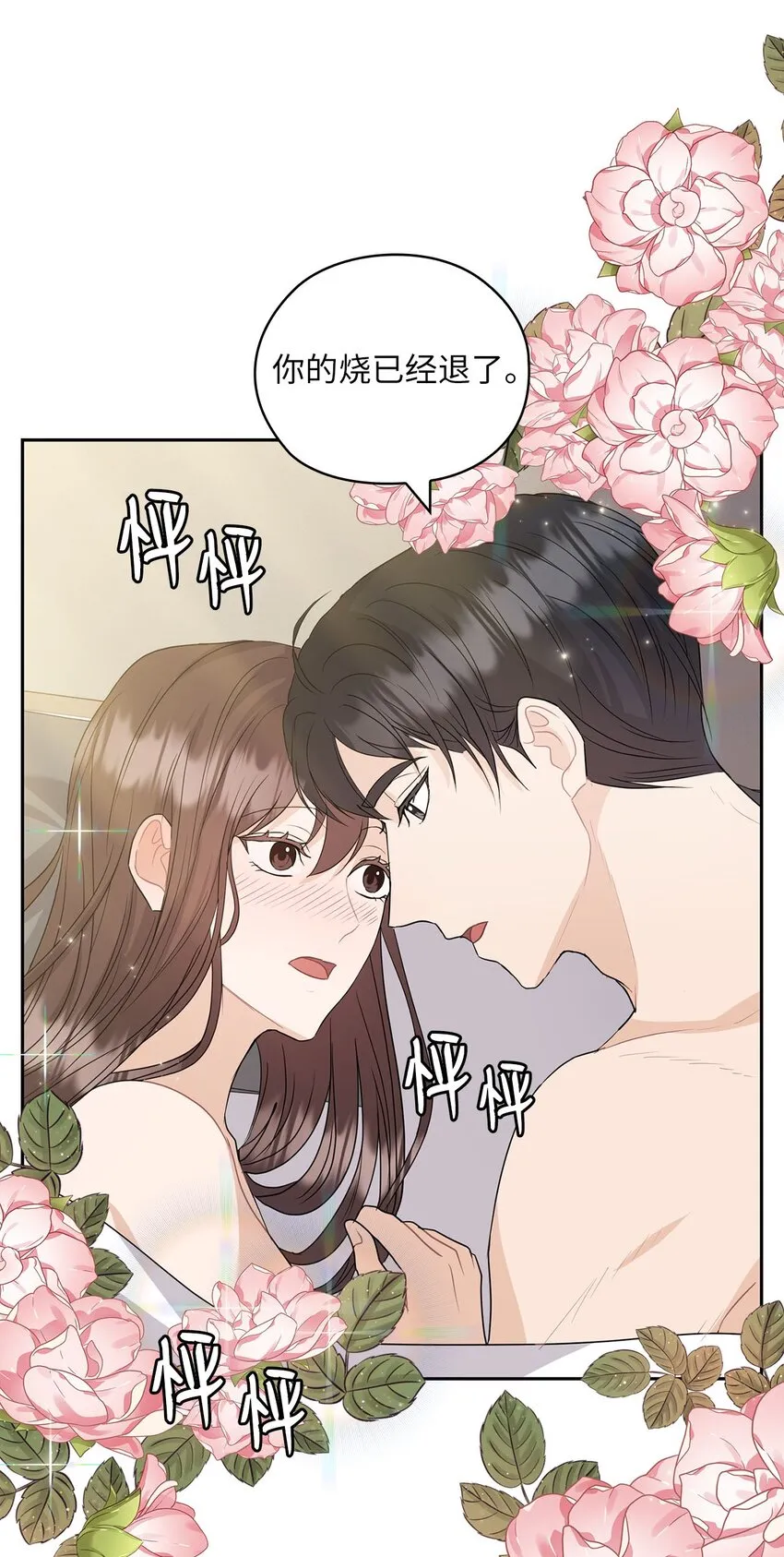 32 礼物 第9页