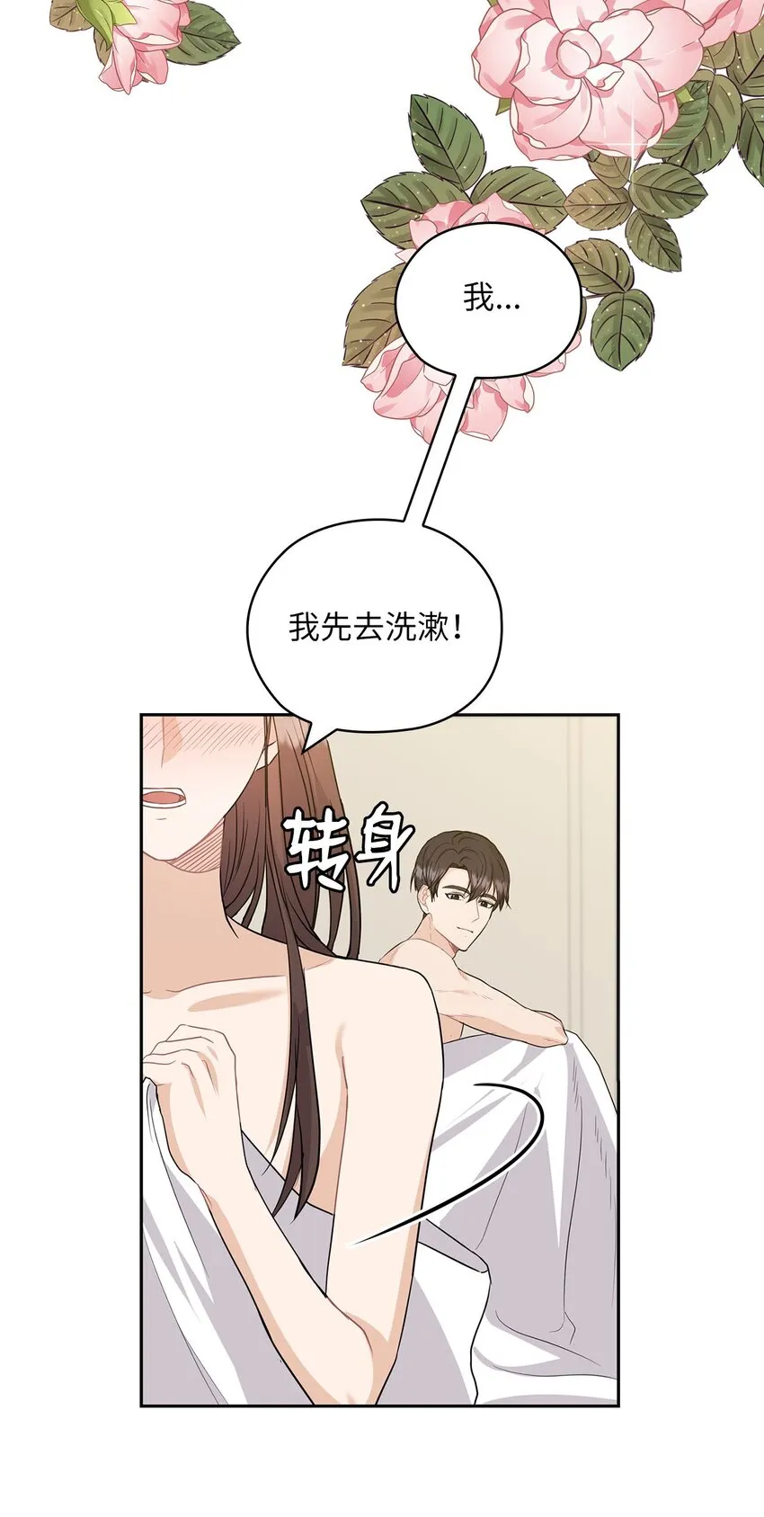 32 礼物 第10页
