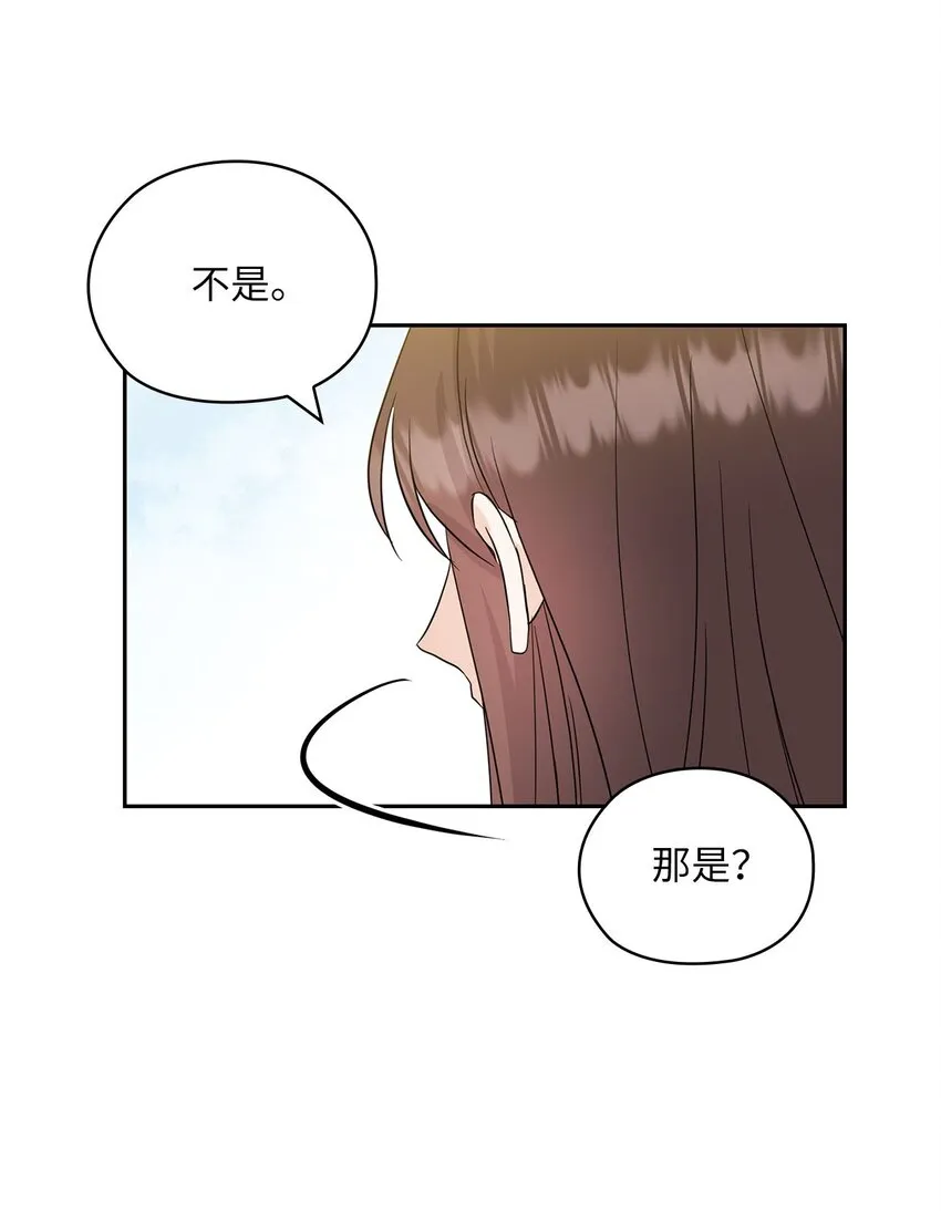 32 礼物 第12页