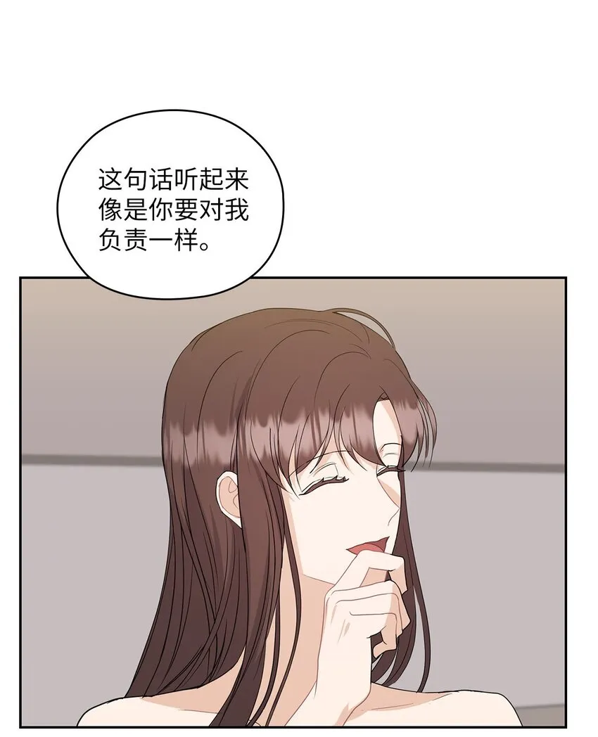 32 礼物 第19页