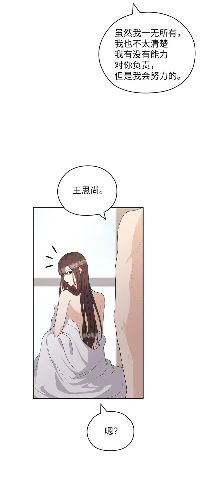 32 礼物 第20页