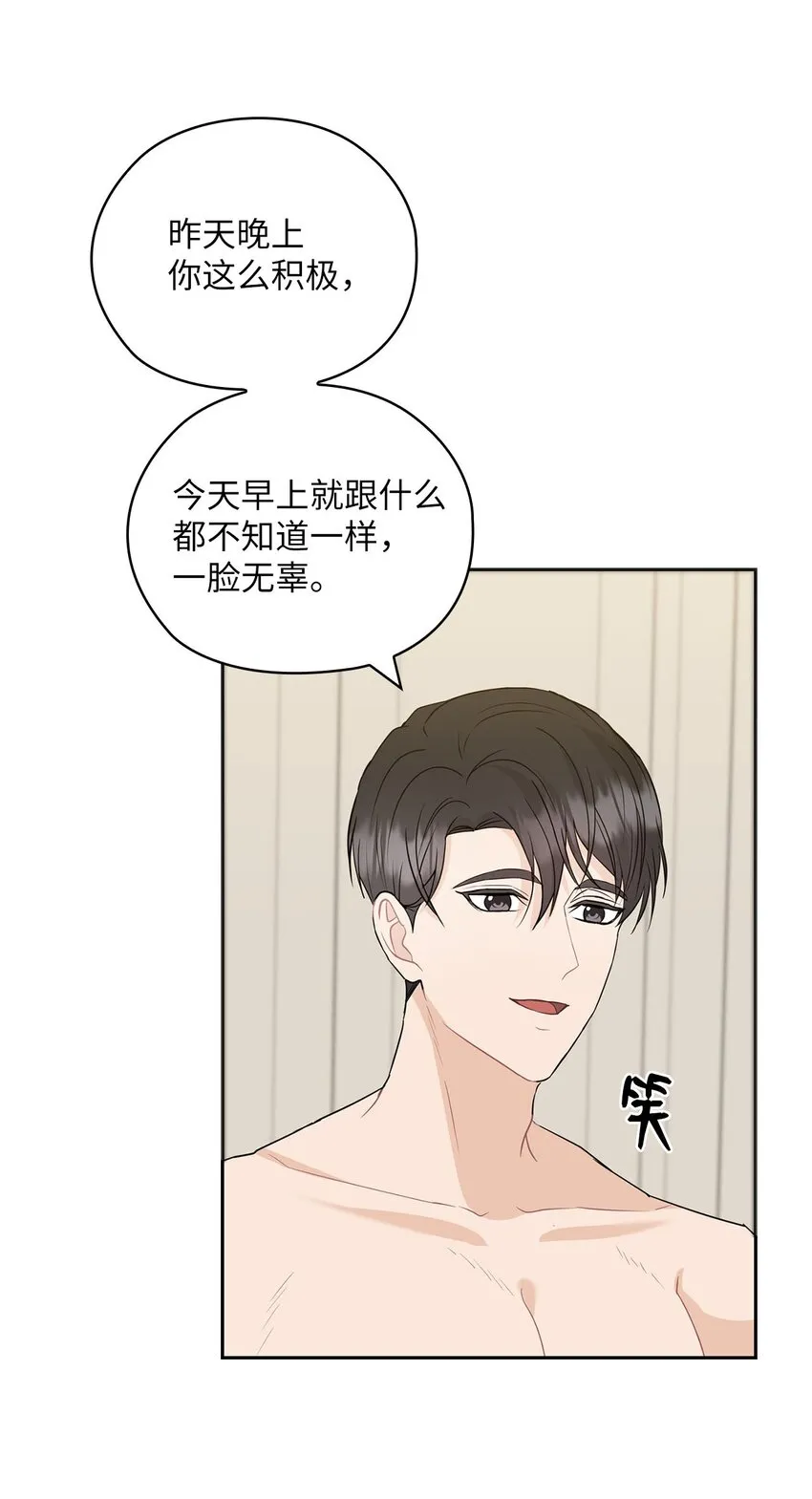 32 礼物 第24页