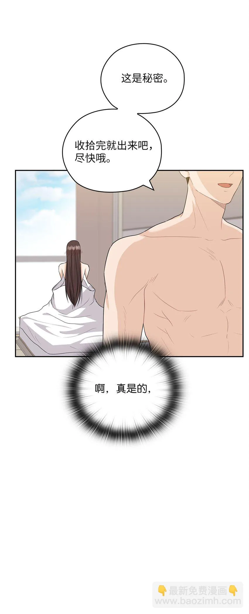 32 礼物 第25页