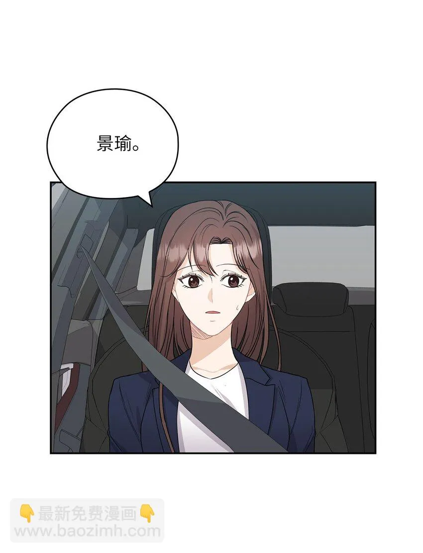 32 礼物 第28页