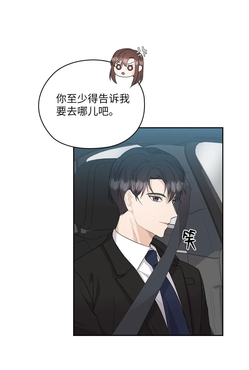 32 礼物 第30页