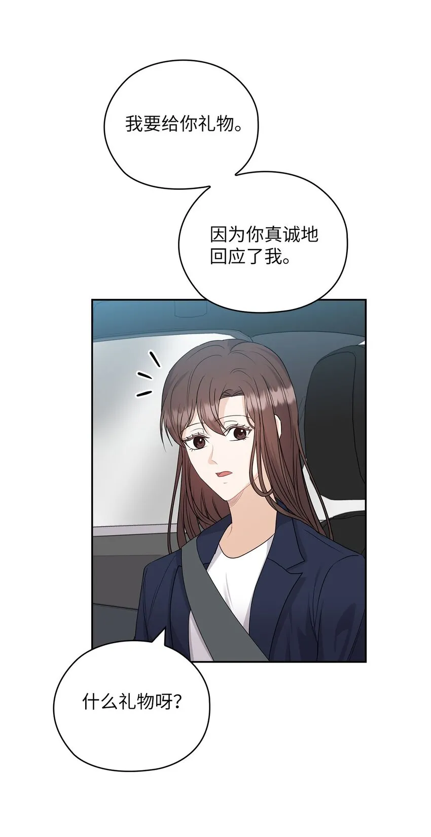 32 礼物 第31页