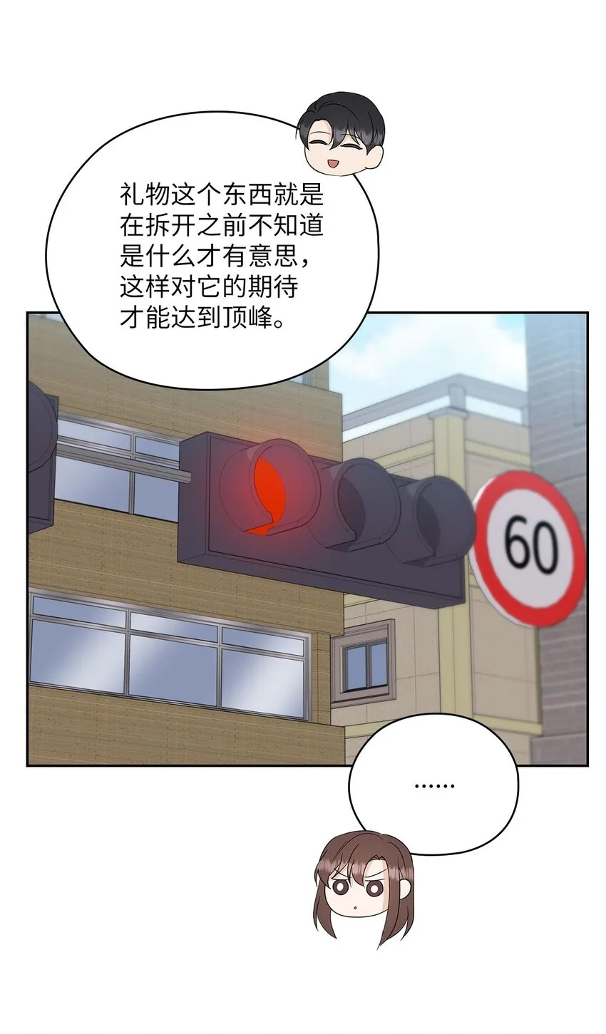 32 礼物 第32页