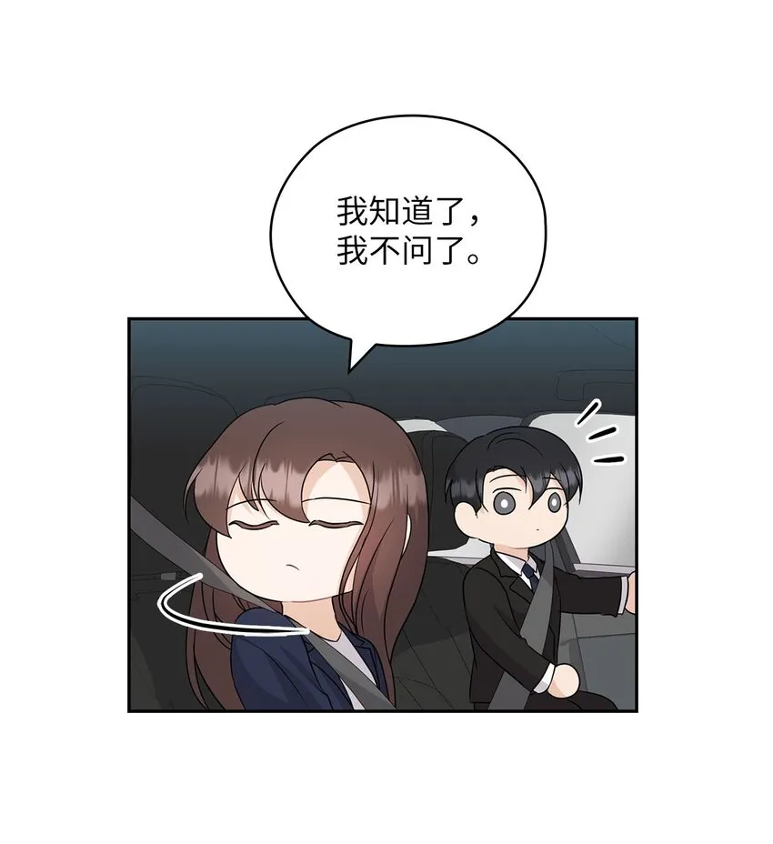 32 礼物 第33页