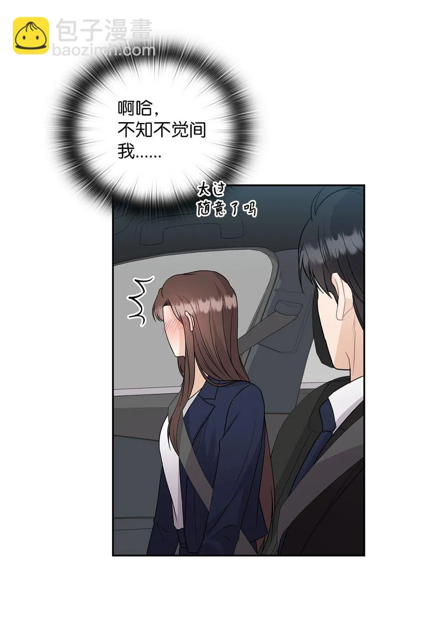 32 礼物 第34页