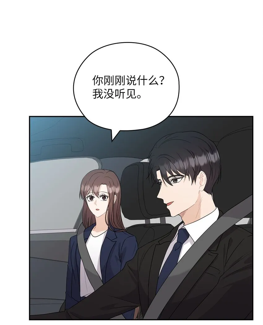 32 礼物 第37页